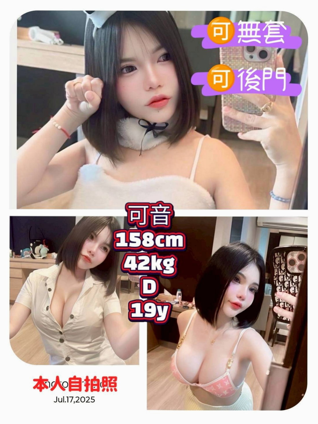 嘟嘟｜內門好茶｜高檔優質空姐｜D罩杯｜20歲｜168cm｜44kg｜也可以讓自己多年沒被開發的小穴滋潤一下  床上很會挑逗 敢玩 配合高 小蠻腰很會扭